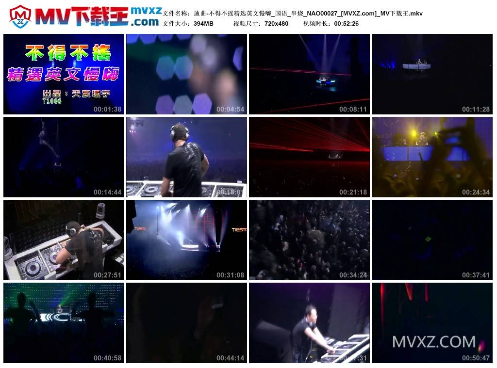 迪曲-不得不摇精选英文慢嗨_国语_串烧_NAO00027